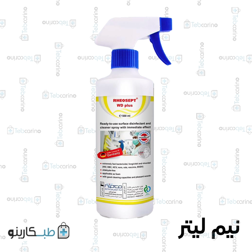 ریوسپت دبلیو دی پلاس نیم لیتری ریوسپت دبلیو دی پلاس نیم لیتری