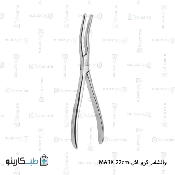 والشام کرو اش MARK 22cm