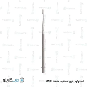 استئوتوم فریر مستقیم MARK 4mm