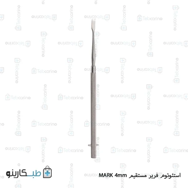 استئوتوم فریر مستقیم MARK 4mm