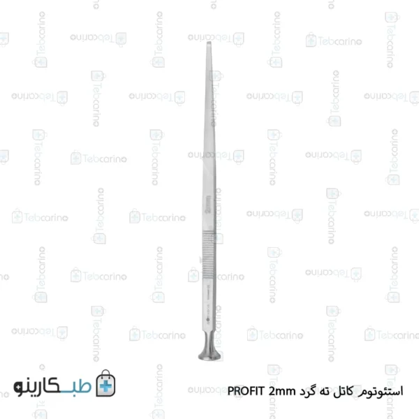 قیمت و خرید استئوتوم کاتل ته گرد