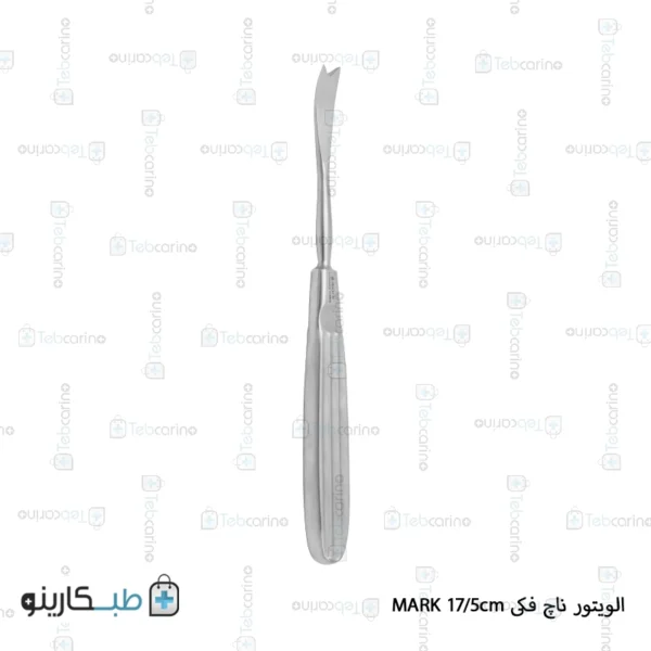 خرید و قیمت الویتور ناچ فکی MARK 17/5cm