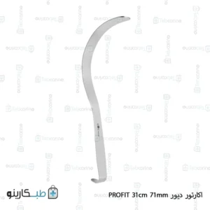 اکارتور دیور PROFIT 31cm 71mm