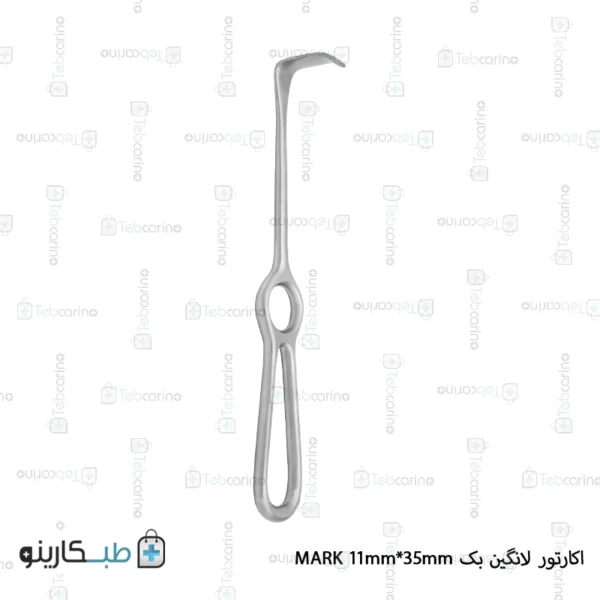 اکارتور لانگین بک