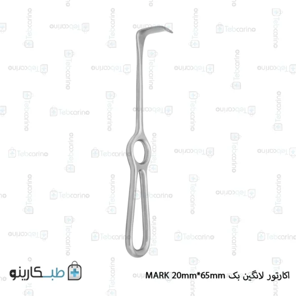 اکارتور لانگین بک MARK 20mm*65mm