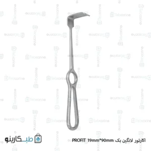 اکارتور لانگین بک PROFIT 19mm*90mm