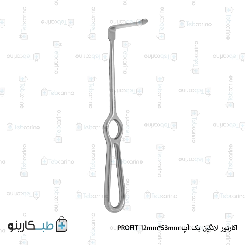 اکارتور لانگین بک آپ PROFIT 12mm*53mm اکارتور لانگین بک آپ PROFIT